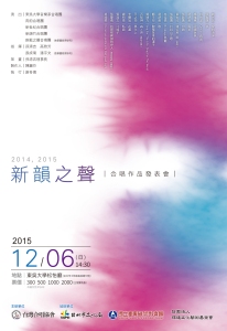 TCA Composition Competition Concert Poster